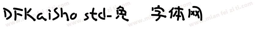 DFKaiSho std字体转换